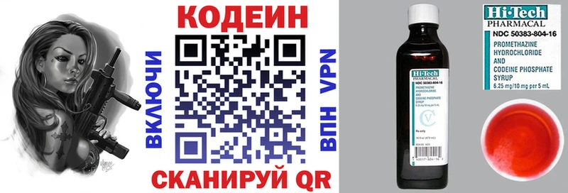 Codein Purple Drank наркошоп Сычёвка