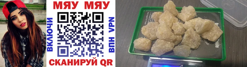 МЯУ-МЯУ mephedrone  Сычёвка 